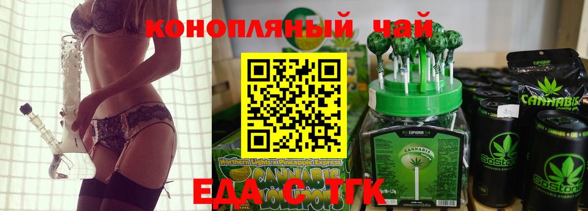 Cannafood конопля  Вход с VPN  Новочеркасск 