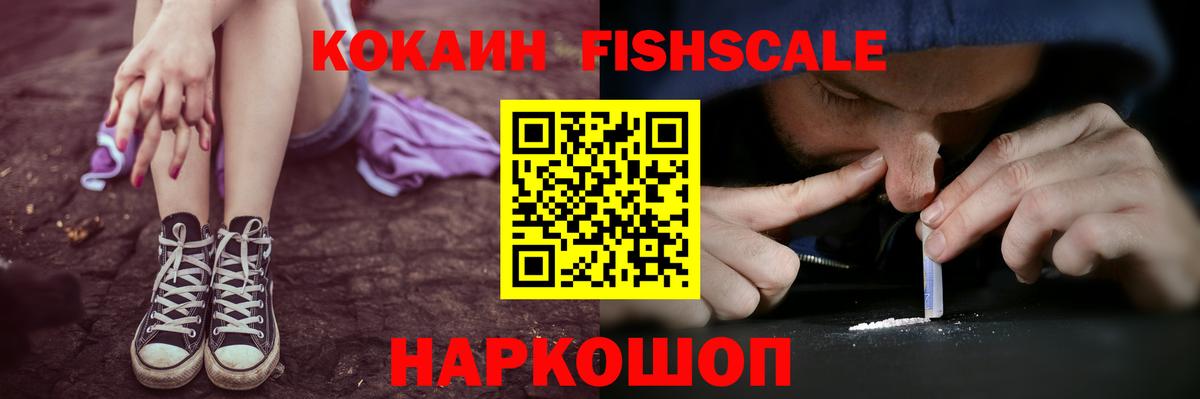 Cocaine  Cocaine VHQ  Вход с VPN  КОКАИН Колумбийский  Новочеркасск 