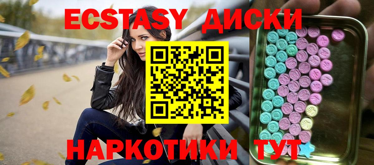 Новочеркасск  Экстази диски  Вход с VPN 