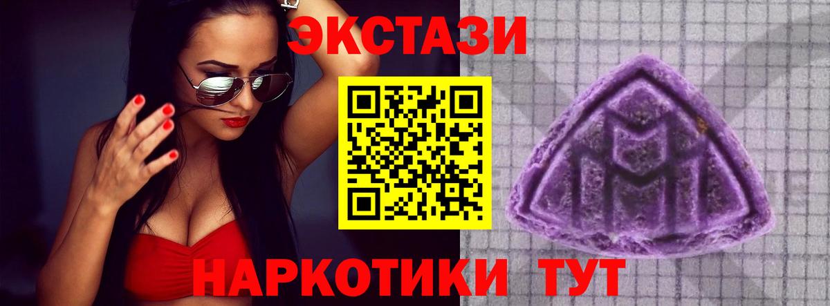 Экстази mix Новочеркасск