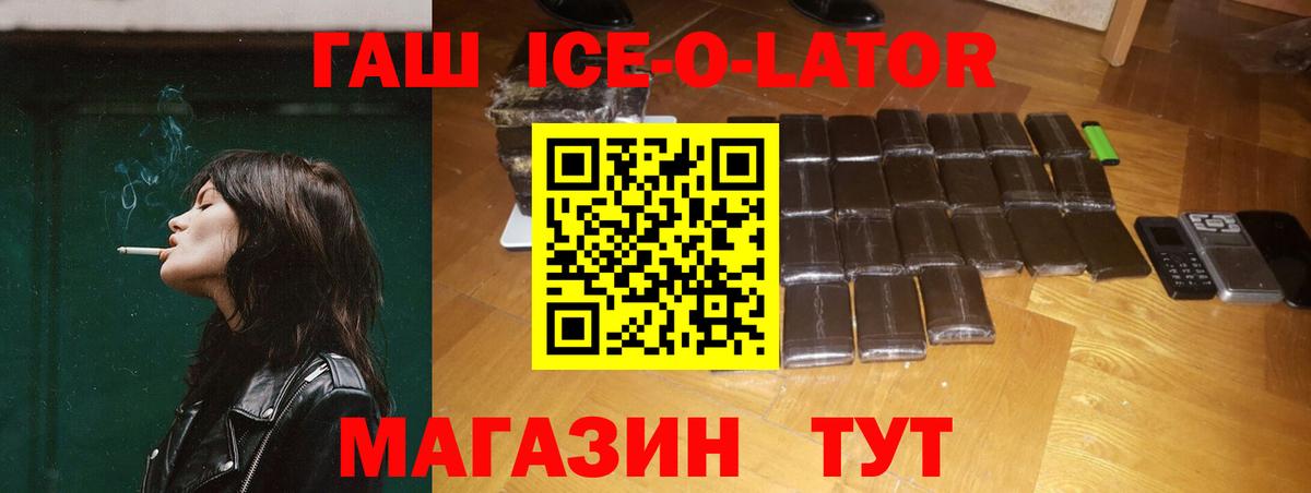 ГАШ  ГАШ Изолятор  Вход с VPN  ГАШИШ 40% ТГК  Новочеркасск 