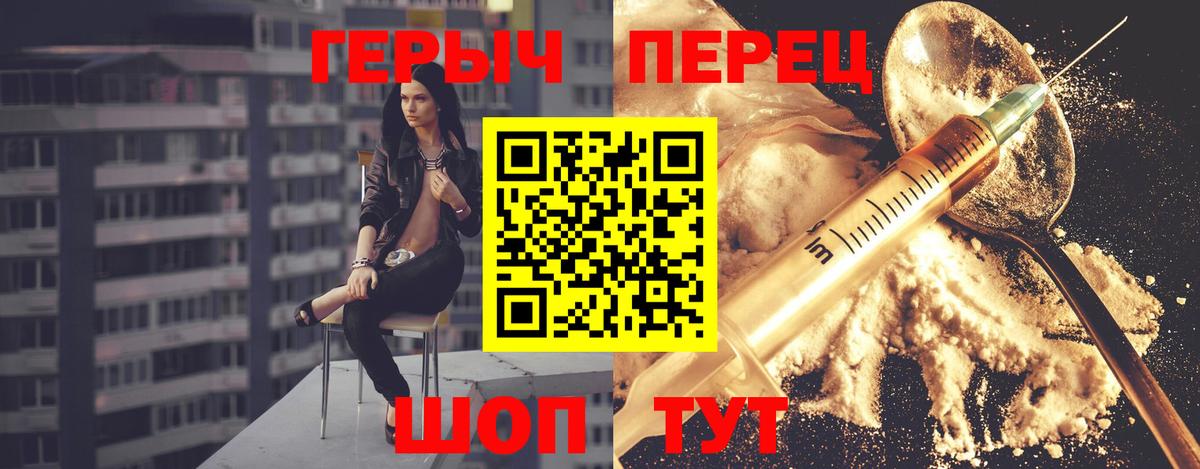ГЕРОИН афганец Новочеркасск