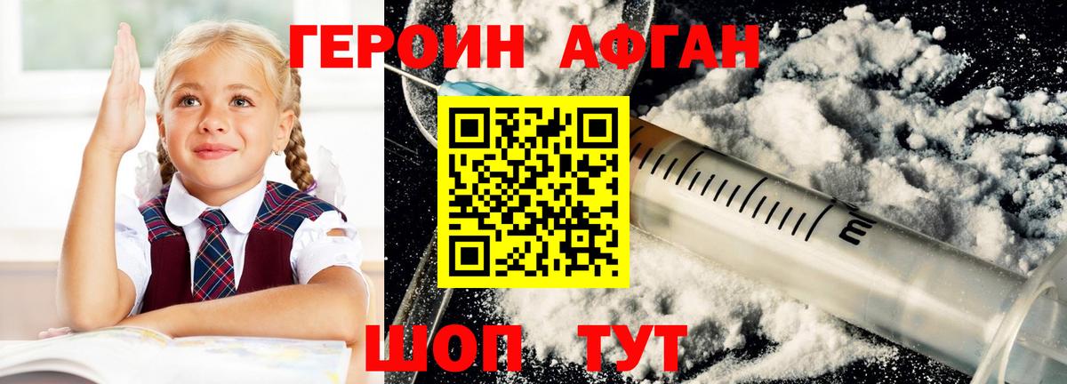 Новочеркасск  ГЕРОИН герыч  Вход с VPN 