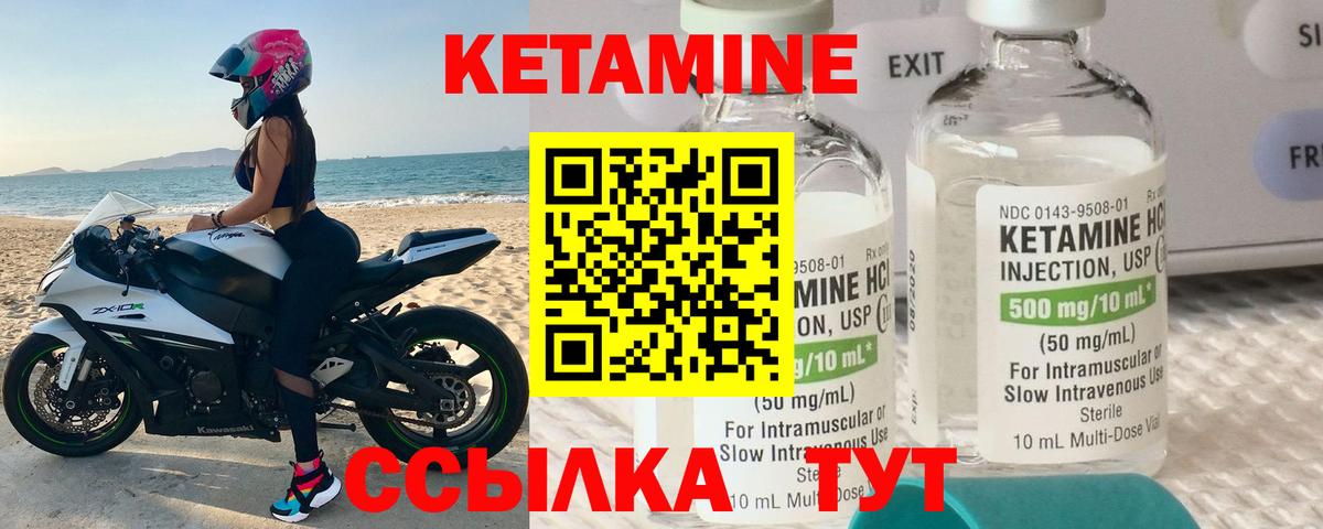 КЕТАМИН VHQ  КЕТАМИН ketamine  Новочеркасск  Вход с VPN 