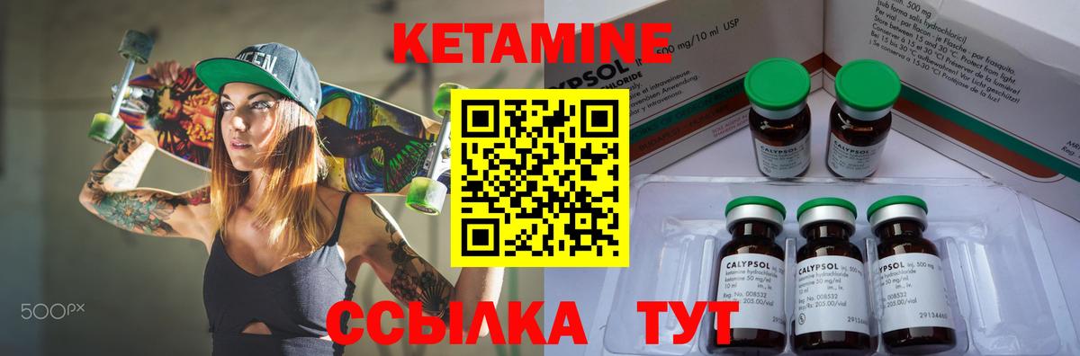 Кетамин VHQ Новочеркасск