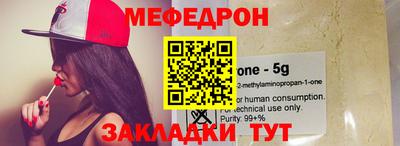 меф Гусиноозёрск