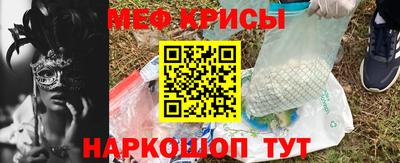 меф Гусиноозёрск
