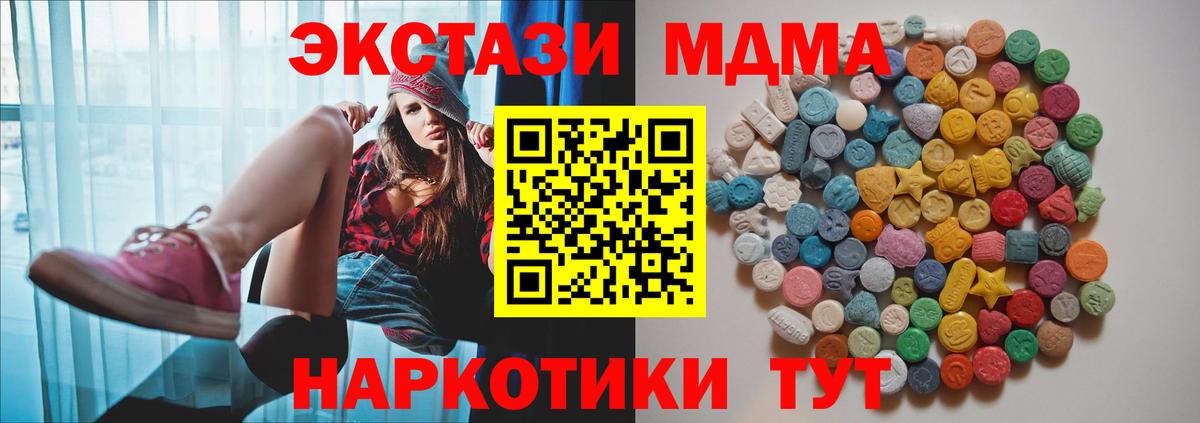 МДМА crystal  Вход с VPN  MDMA  Новочеркасск  MDMA crystal 