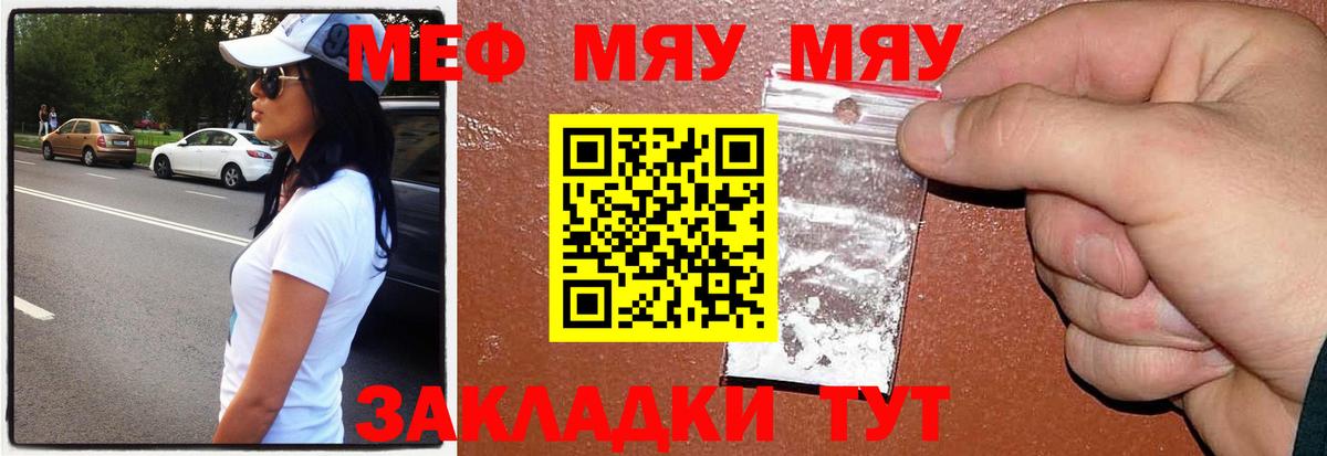 Мефедрон  Меф мука  Вход с VPN  закладка  Новочеркасск 