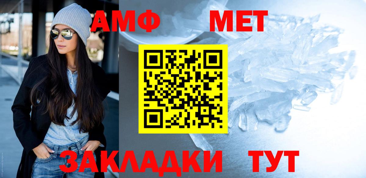 МЕТАМФЕТАМИН Декстрометамфетамин 99.9% Новочеркасск