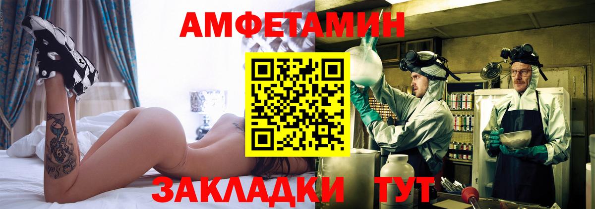 Новочеркасск  Метамфетамин Methamphetamine  Вход с VPN 