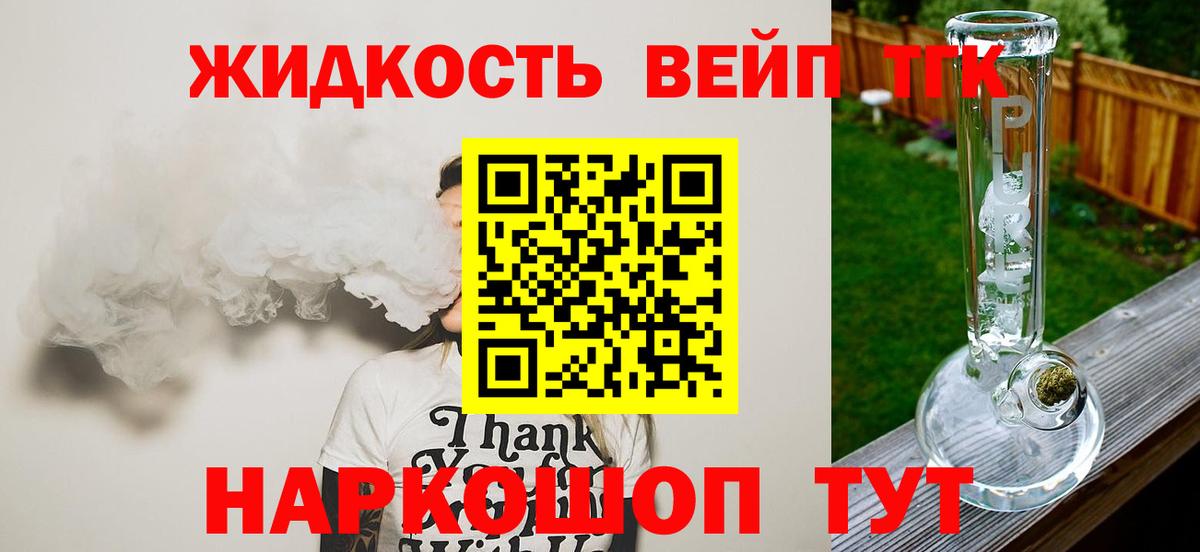 Новочеркасск  ТГК Wax  ТГК гашишное масло  Вход с VPN 